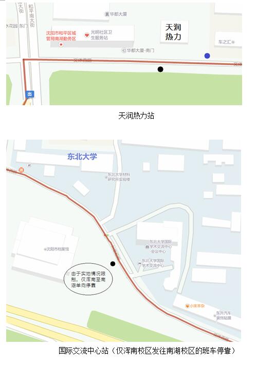 首页 校区政务 通勤班车如有突发情况请联系 韩调度:13998867721 校区